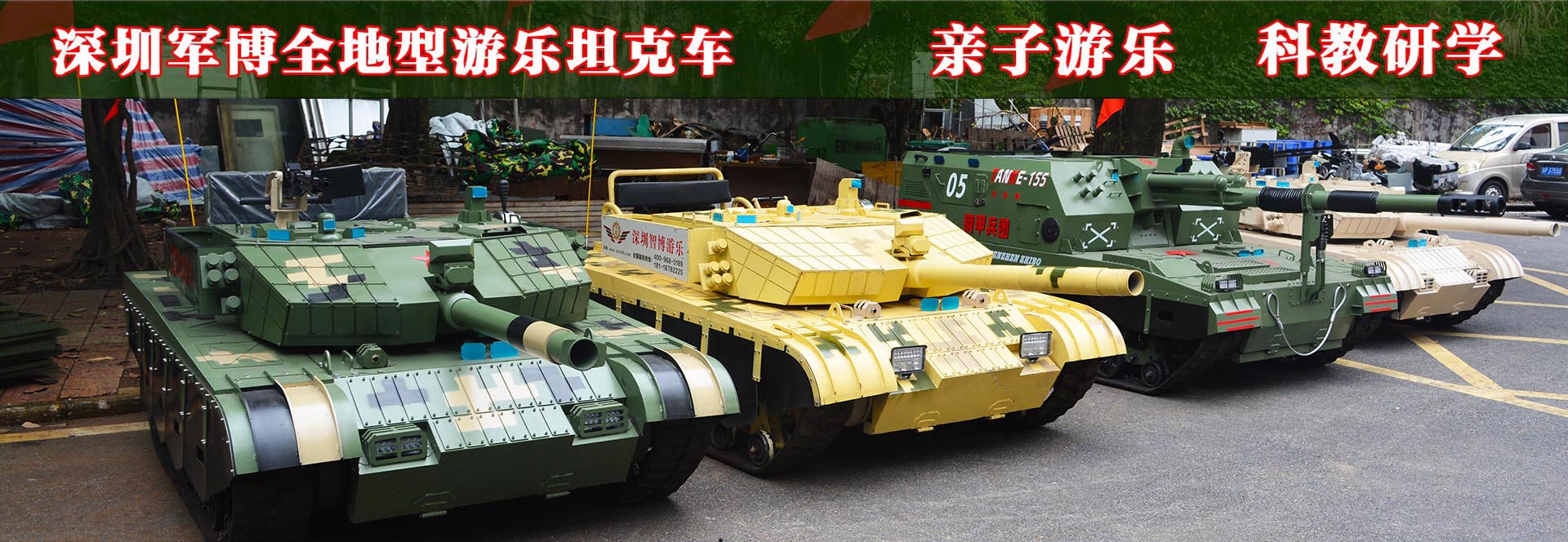 深圳市軍博游藝設(shè)備有限公司